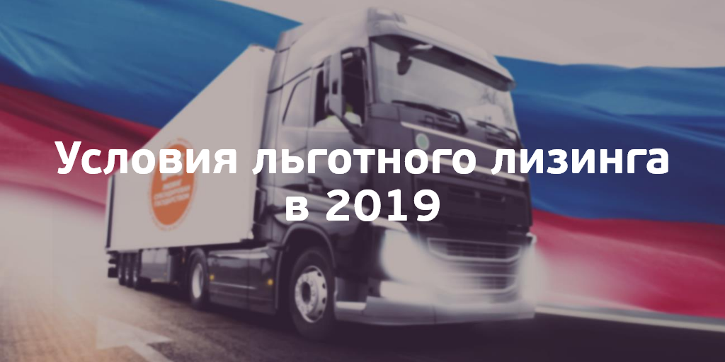 динамика лизинга в россии. российский рынок лизинга 2021. лизинга 2019. структура лизингового рынка в россии. камаз в лизинг для физических лиц.